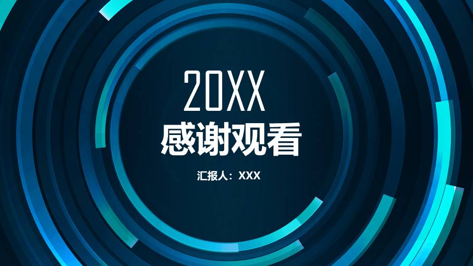 工作总结 (99).pptx